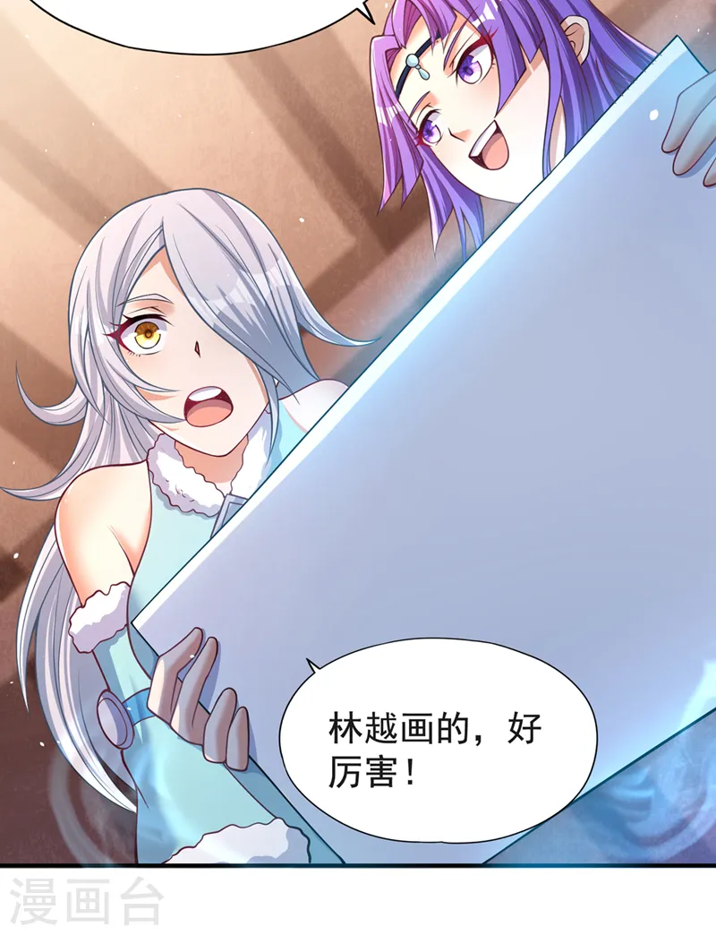 第140话 把这个给你们大宫主10