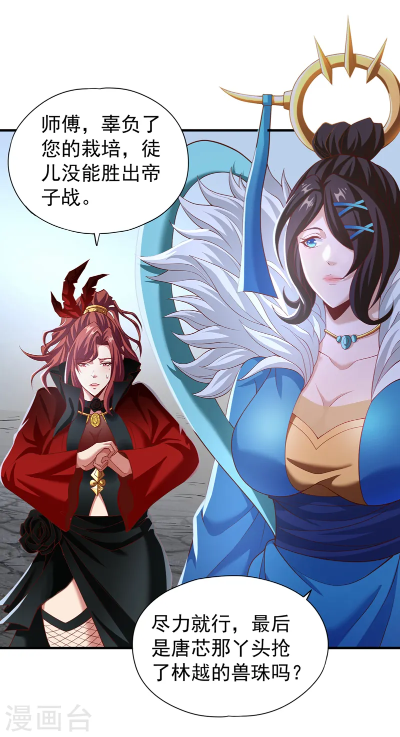 第151话 能留住我的东西不多21