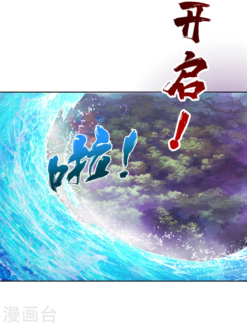 第146话 帝子战，开始！5