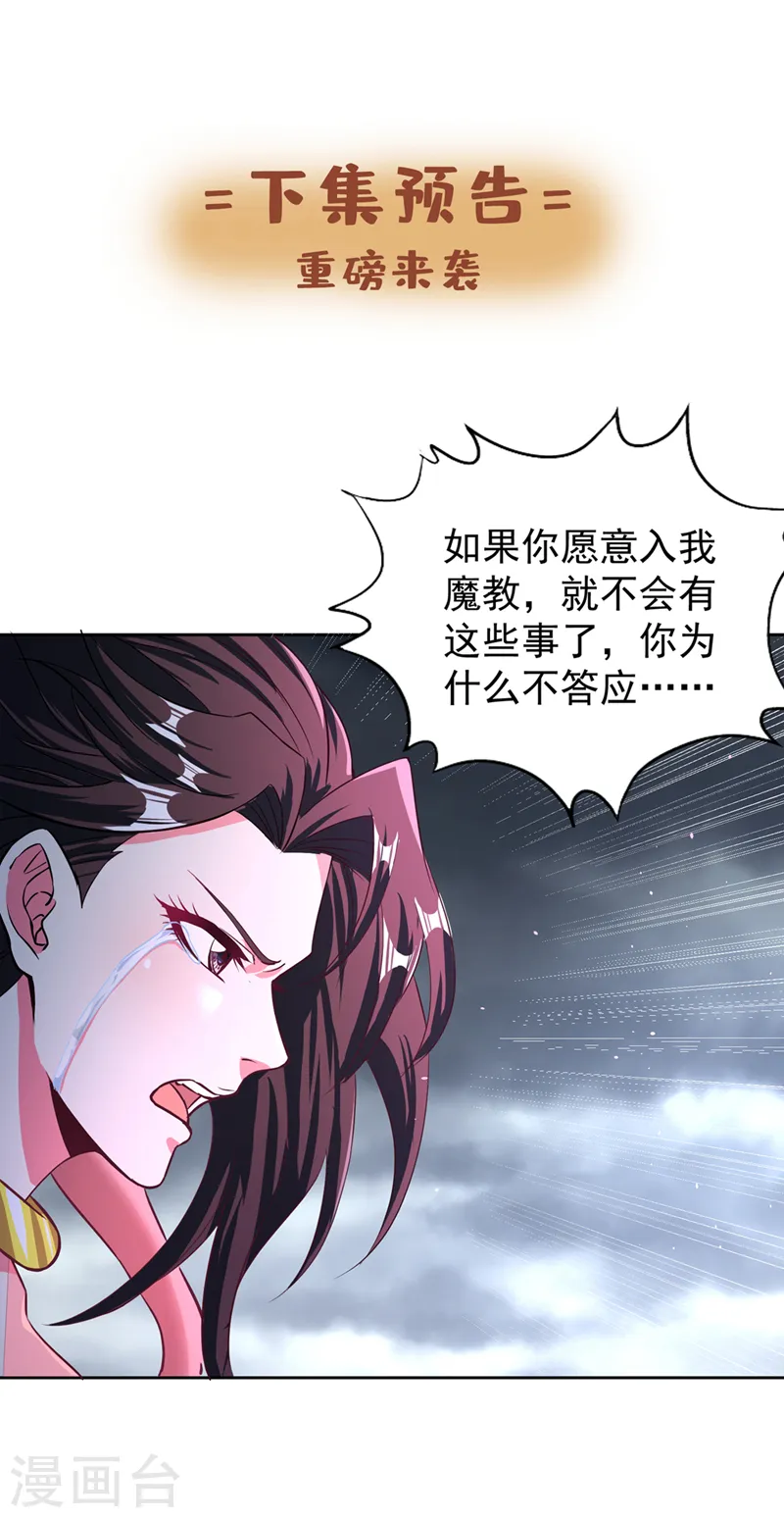 第192话 归顺？我不同意呢！37