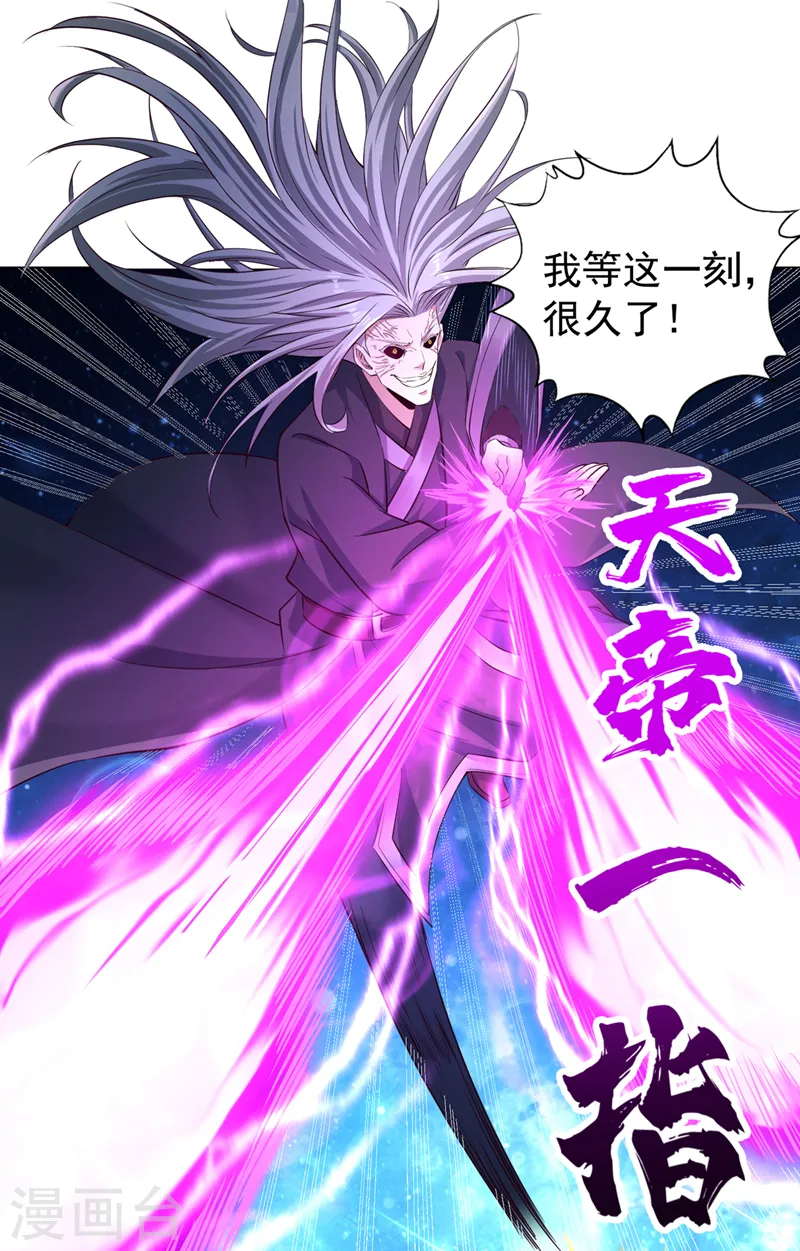 第275话 这就是死亡的感觉吗3