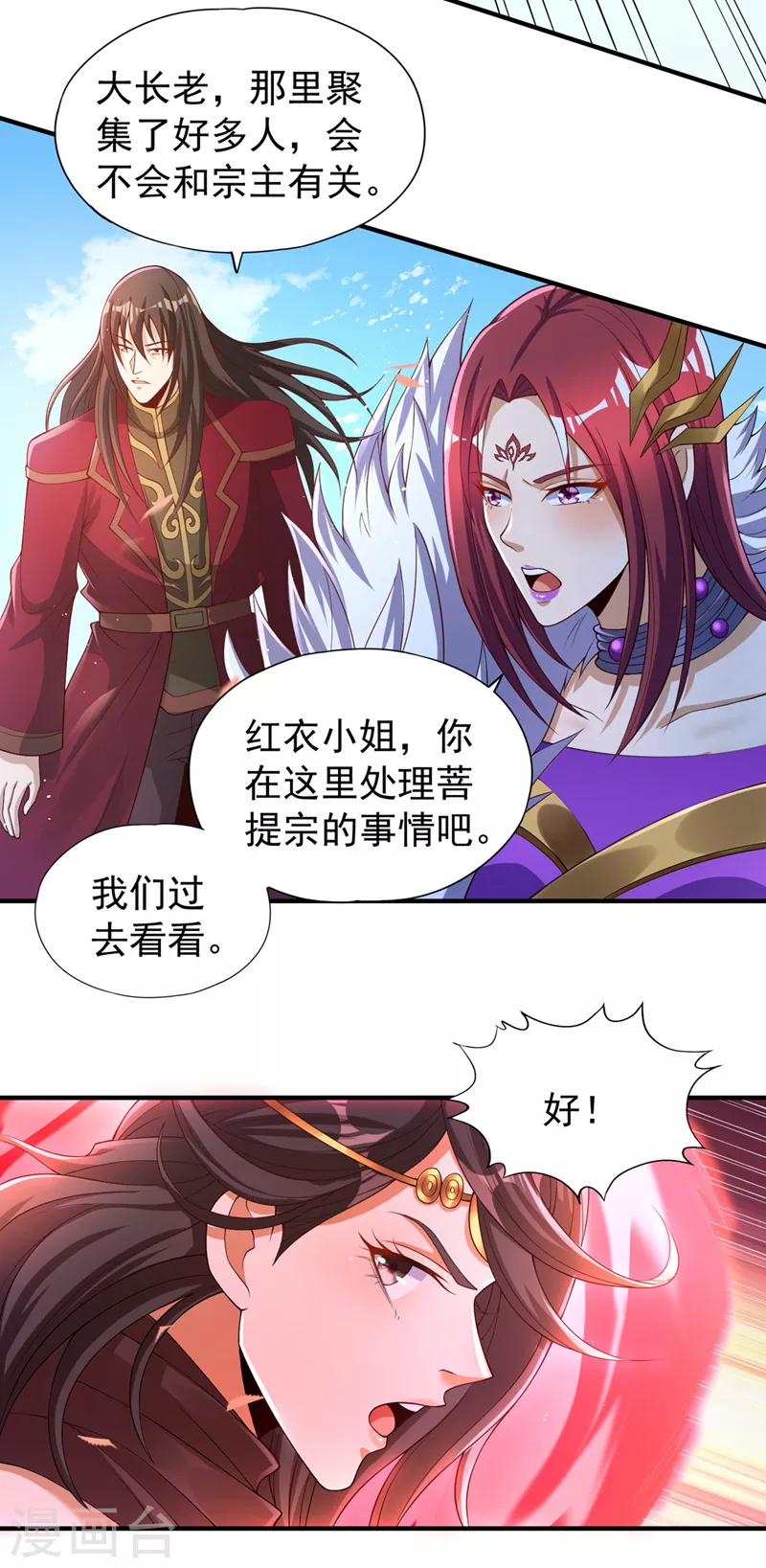 第195话 太虚八部—夜叉！26