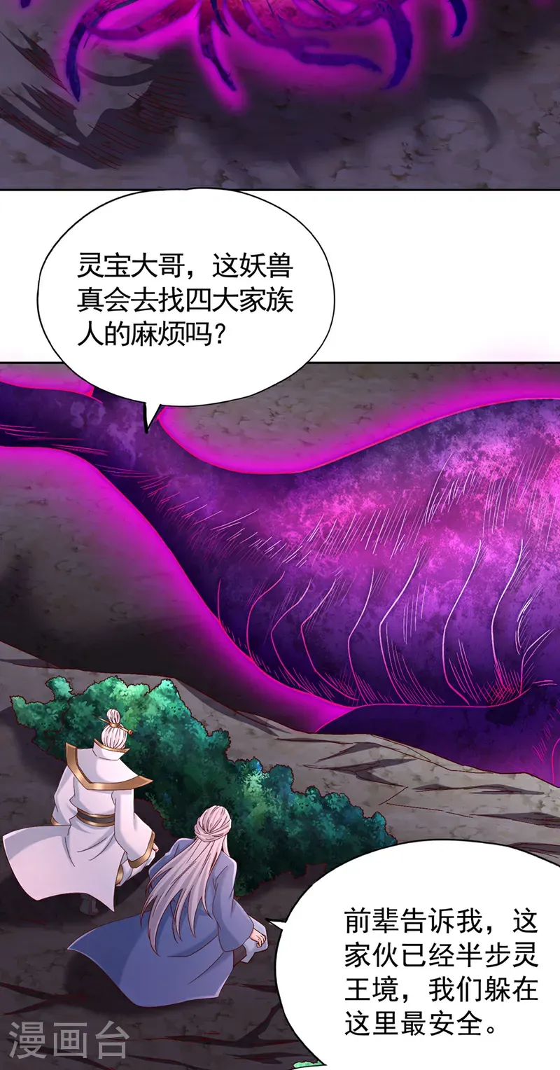 第413话 现在才知道，晚了！15