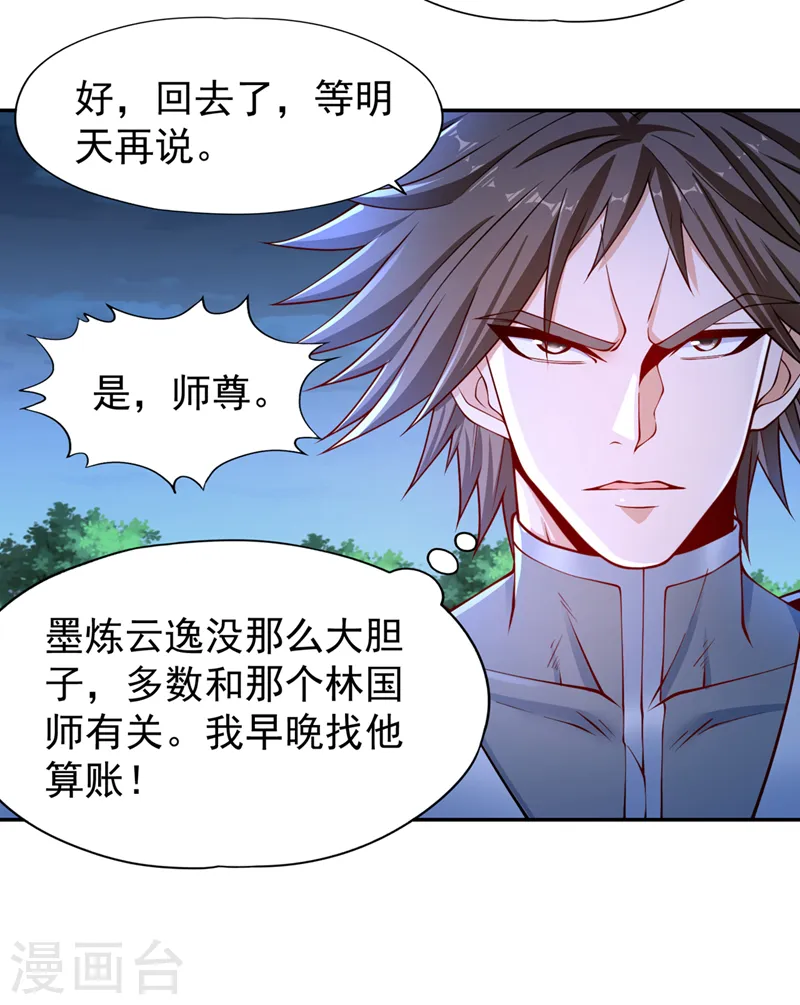 第245话 我像是会灭口的人吗23