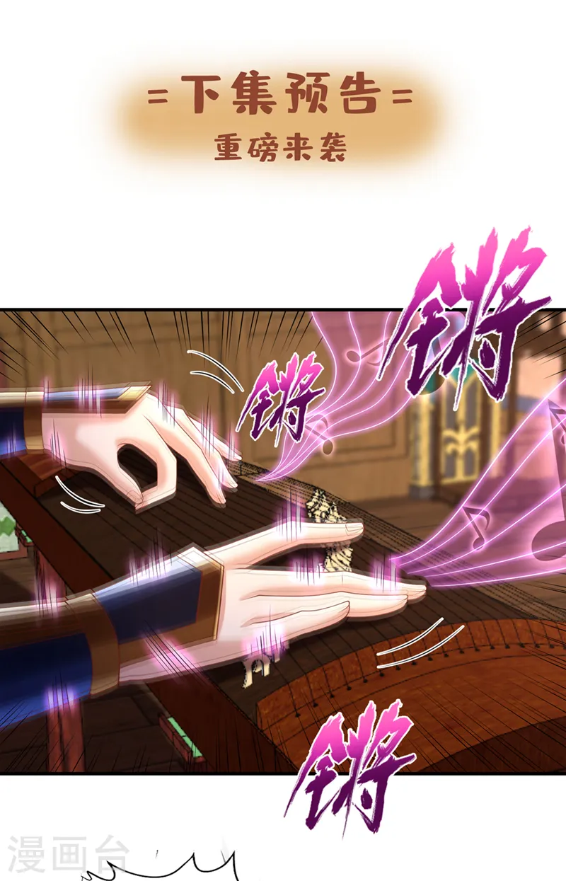 第202话 我不会轻易杀人的！30