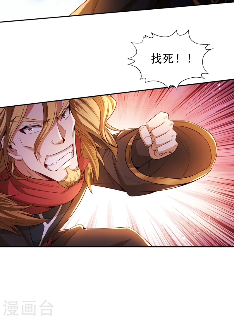 第110话 你不想当人了？2