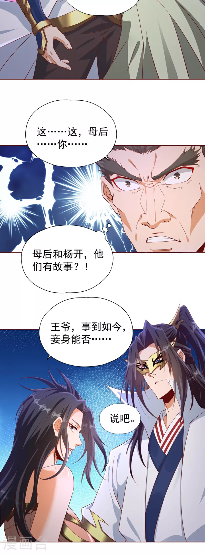 第302话 别这样…孩子看着呢9