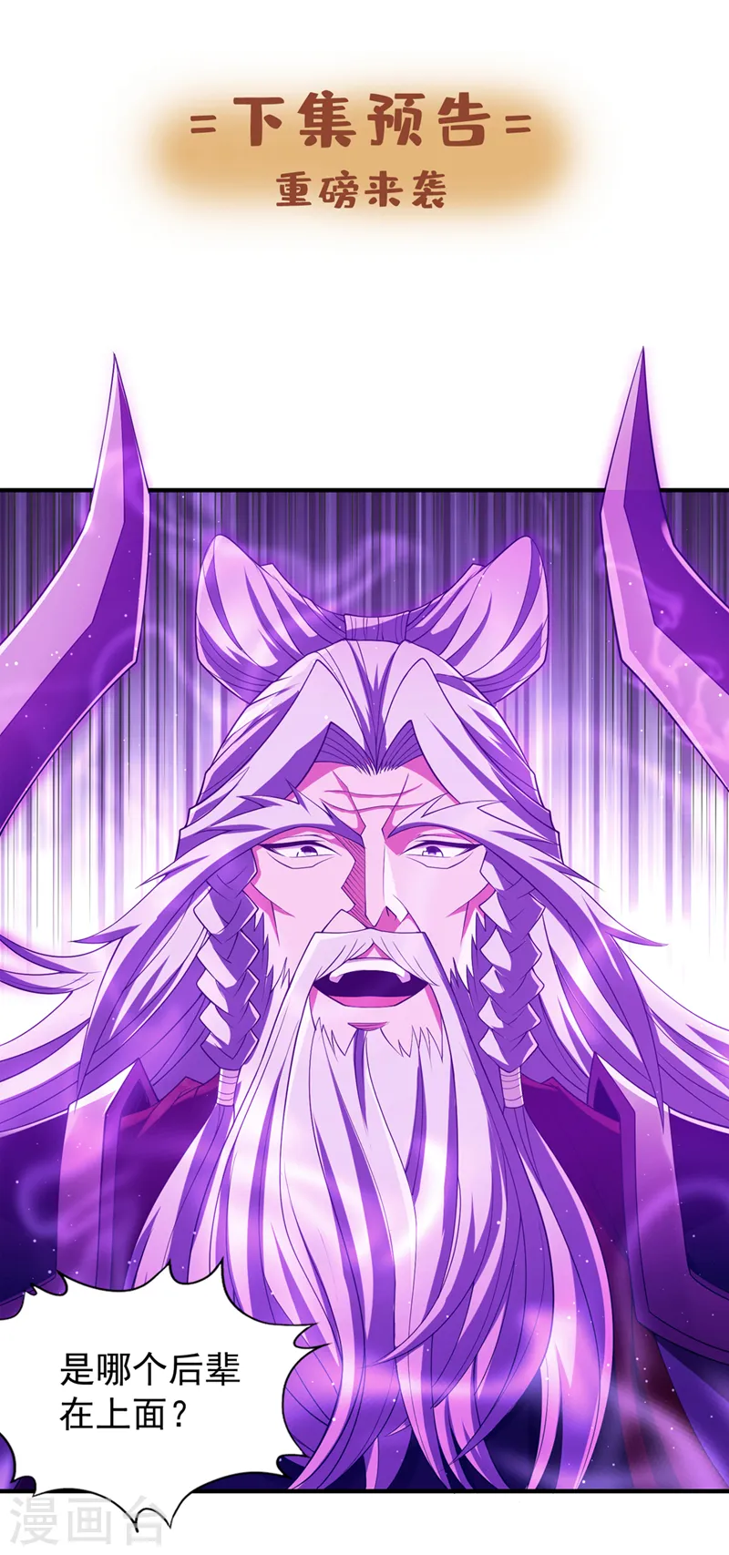 第215话 你们还不配！40