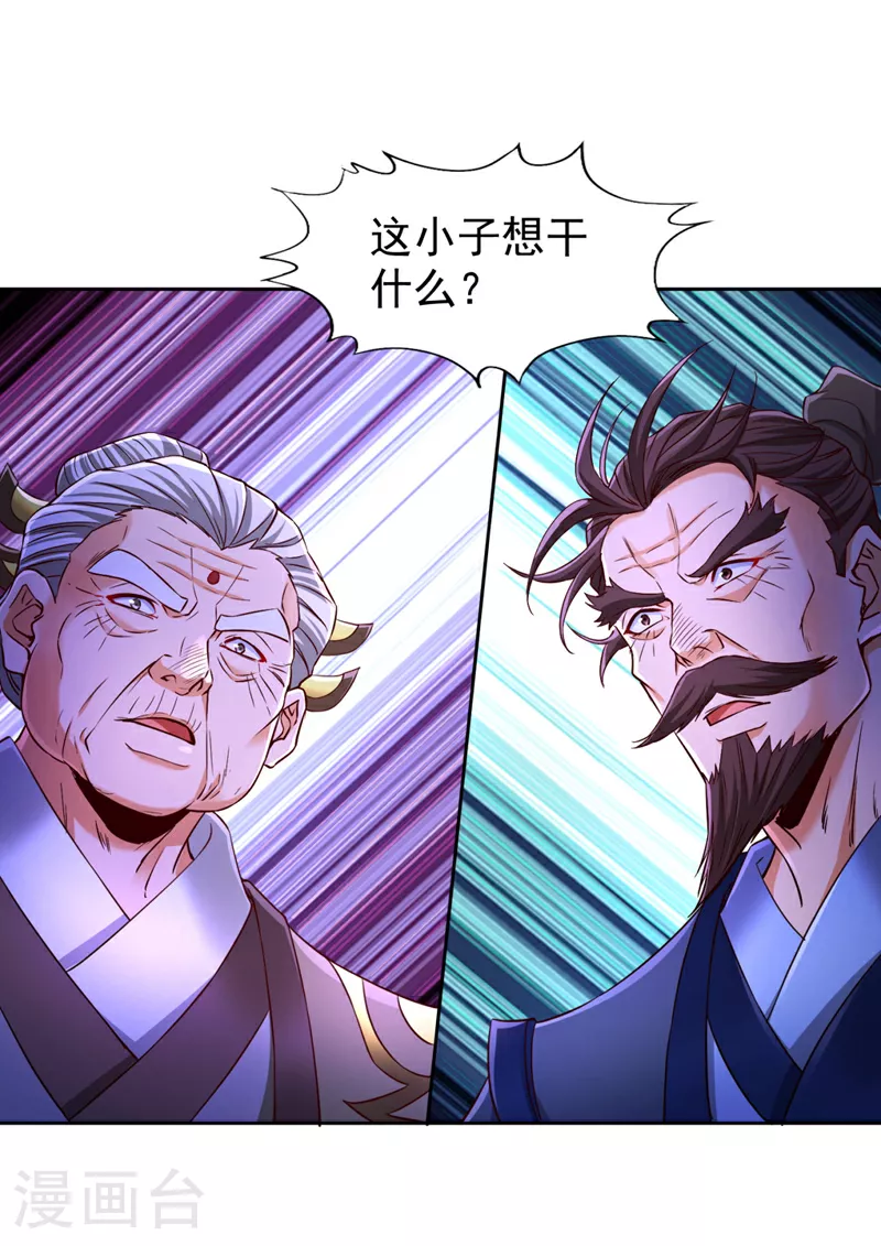 第355话 你没能力出手了！4