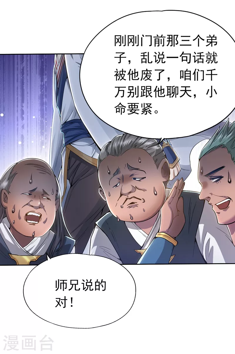 第4话 我要见你们宗主琴姬！31