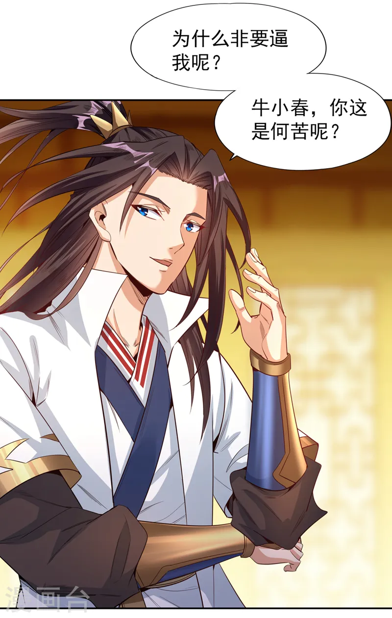 第114话 佛皇，我来了！14