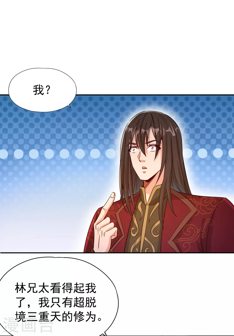 第68话 能杀他的人，就是你！27