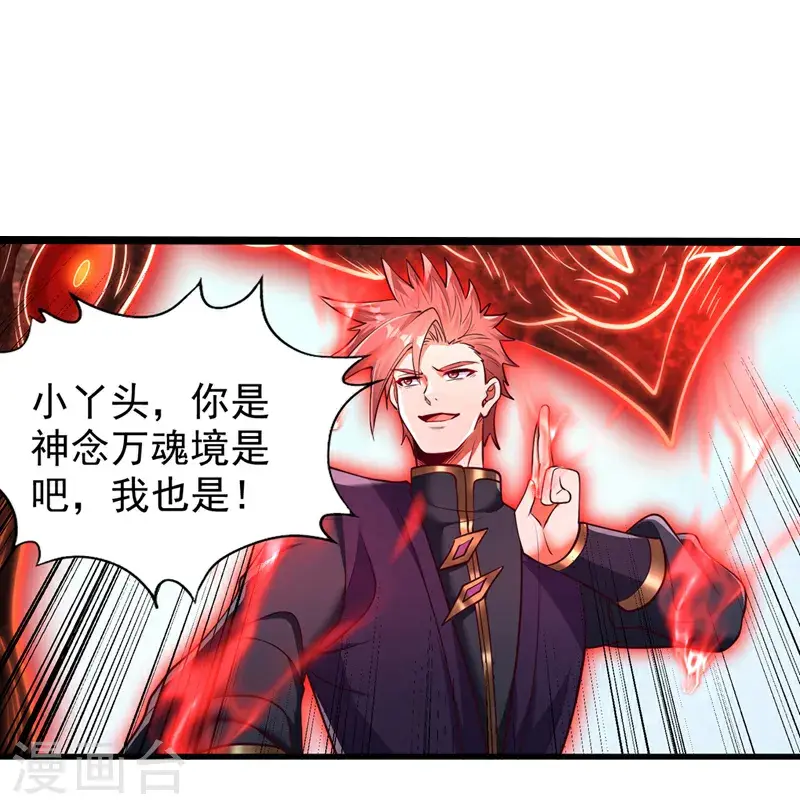 第393话 你在忌惮什么？28