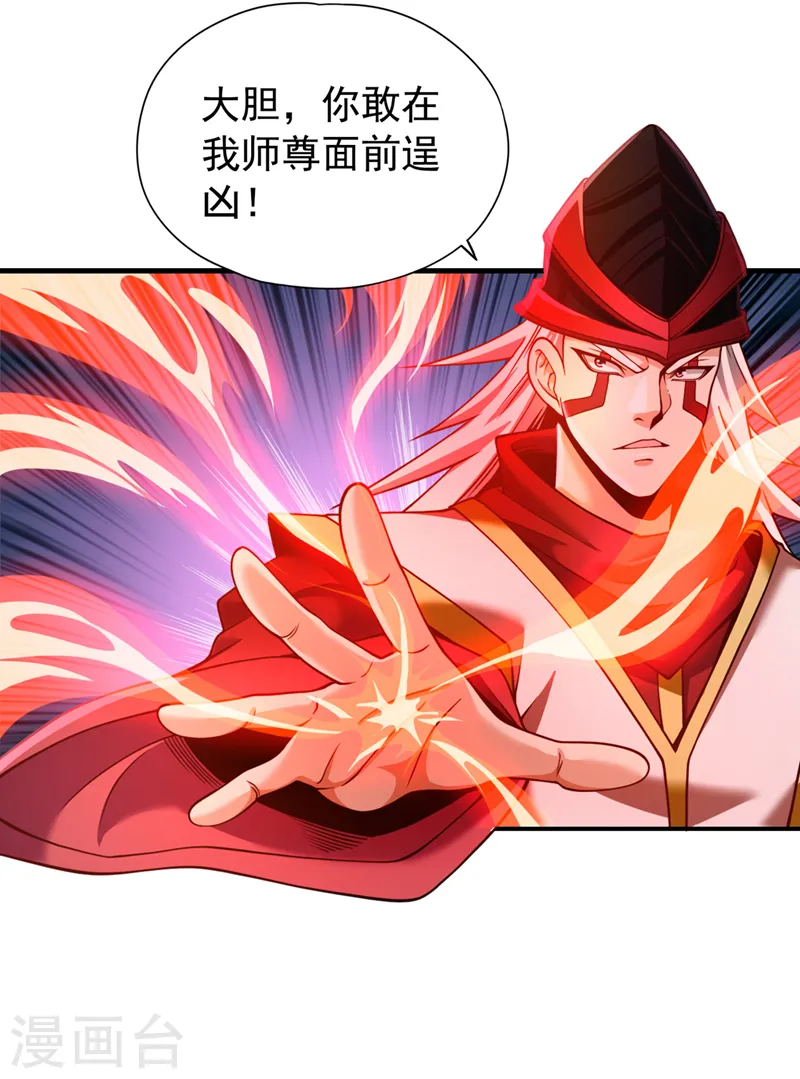 第132话 礼物还我，我不送了24