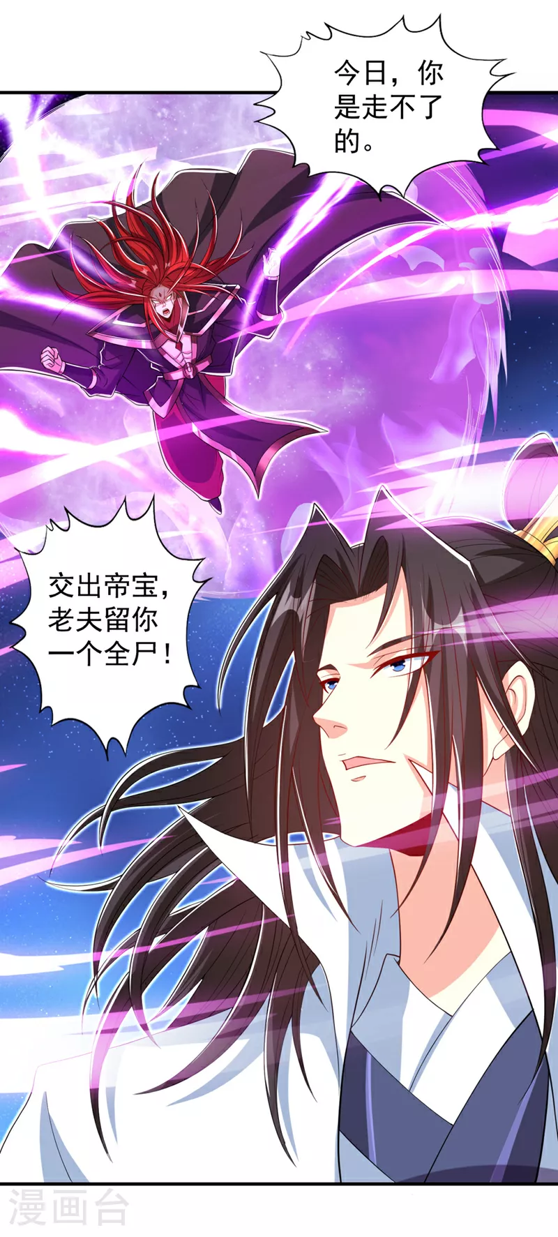 第341话 不怕这是个陷阱吗？20