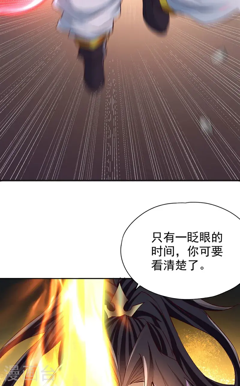 第386话 你可要看清楚了！37