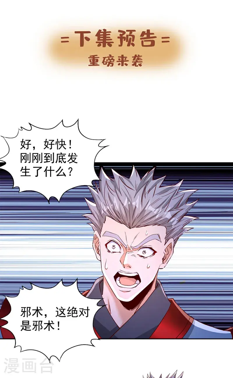 第386话 你可要看清楚了！39
