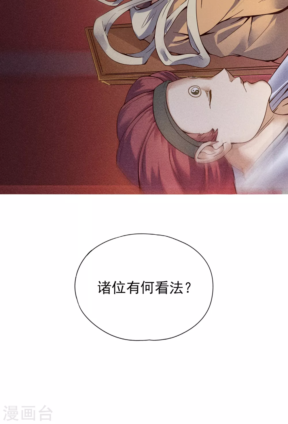 第12话 让你看看我的第十式！39
