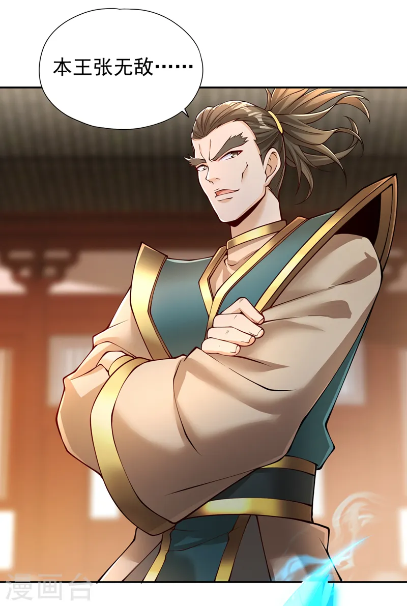 第292话 是时候拿宝贝去了！30
