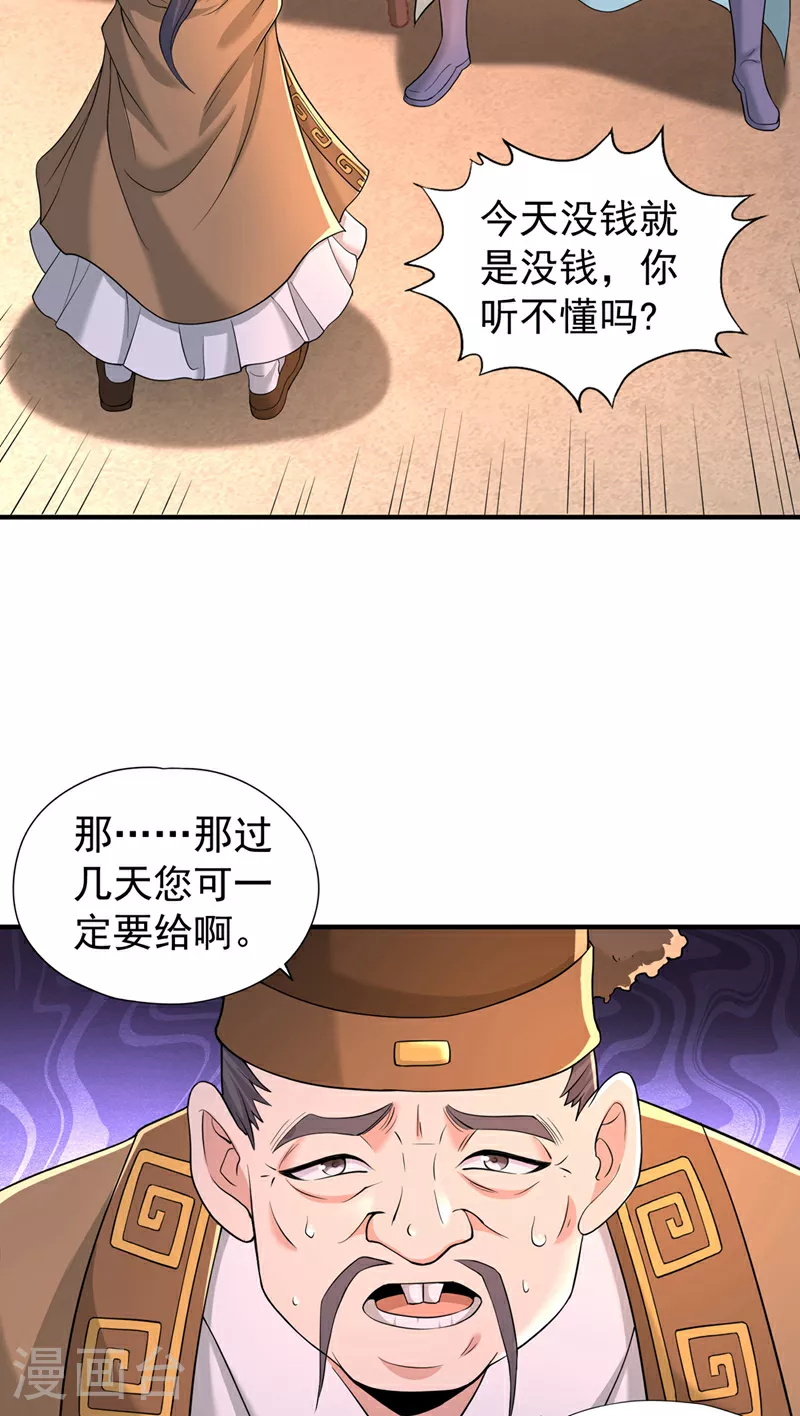 第315话 我说的不够明白吗？23