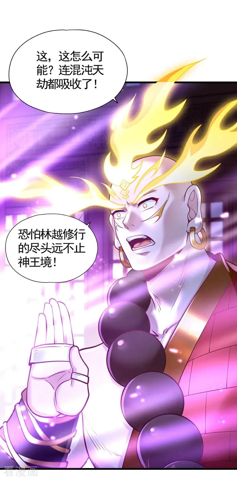 第454话 最后一战该开始了13