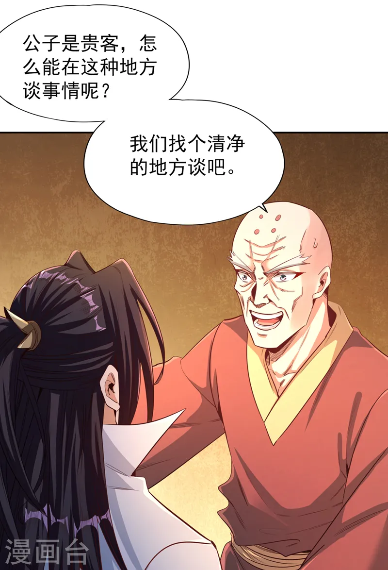 第114话 佛皇，我来了！16