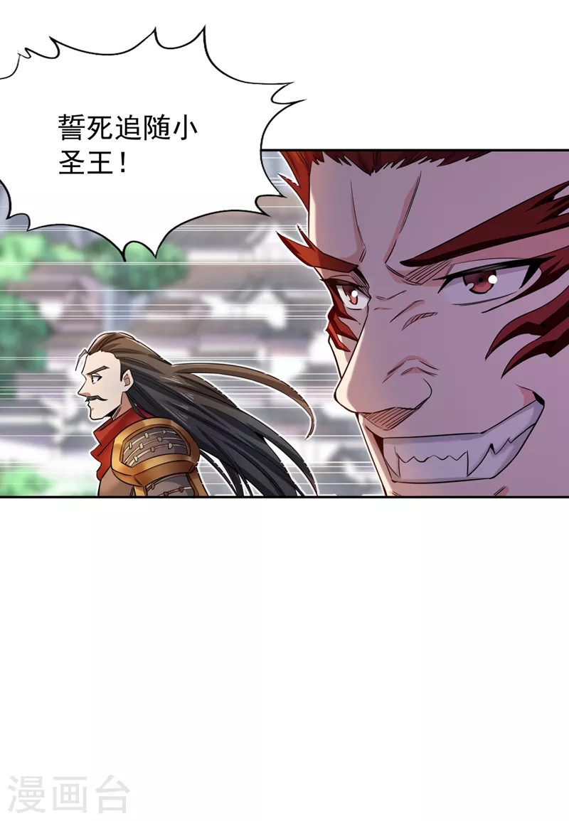 第67话 我要去杀七业魔皇！6