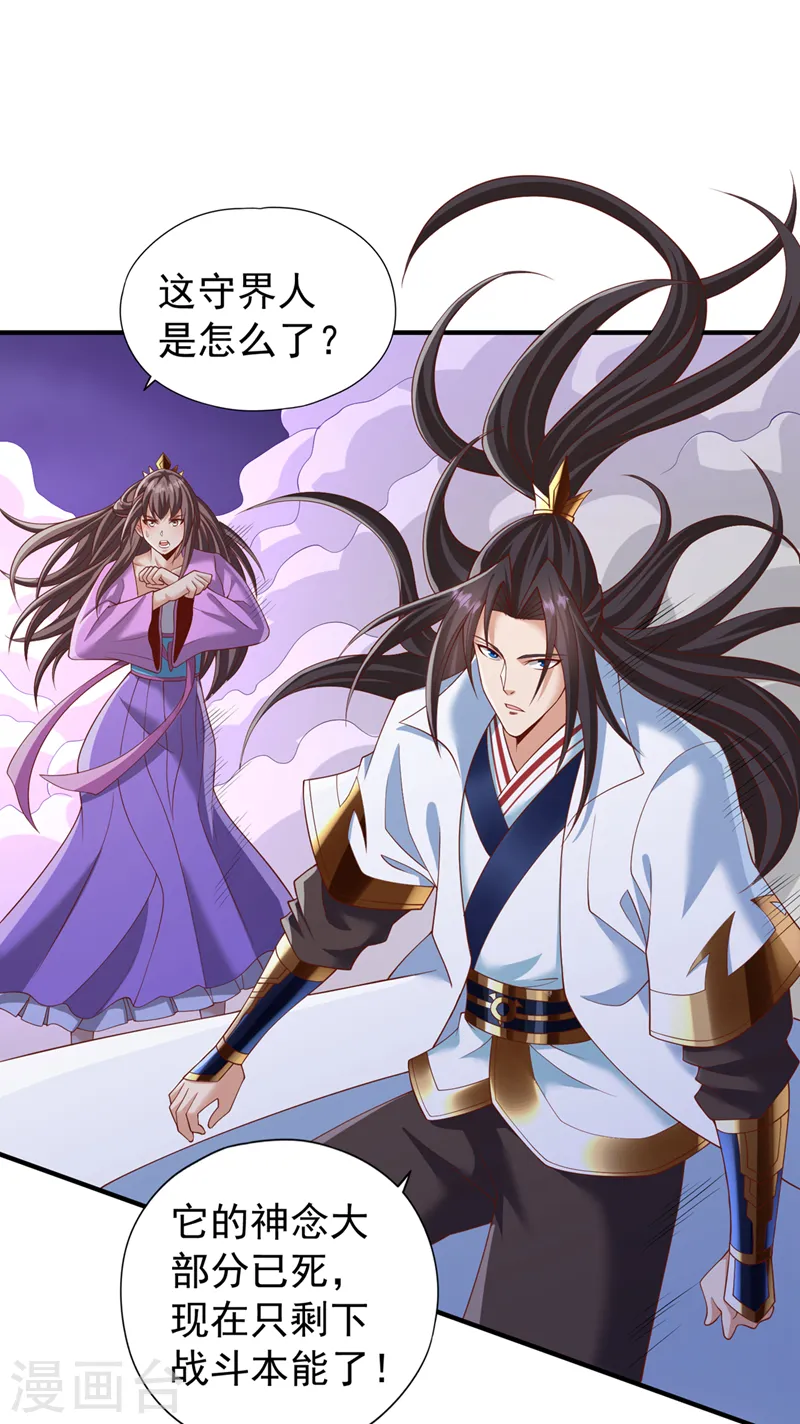 第230话 星空的囚犯？！28