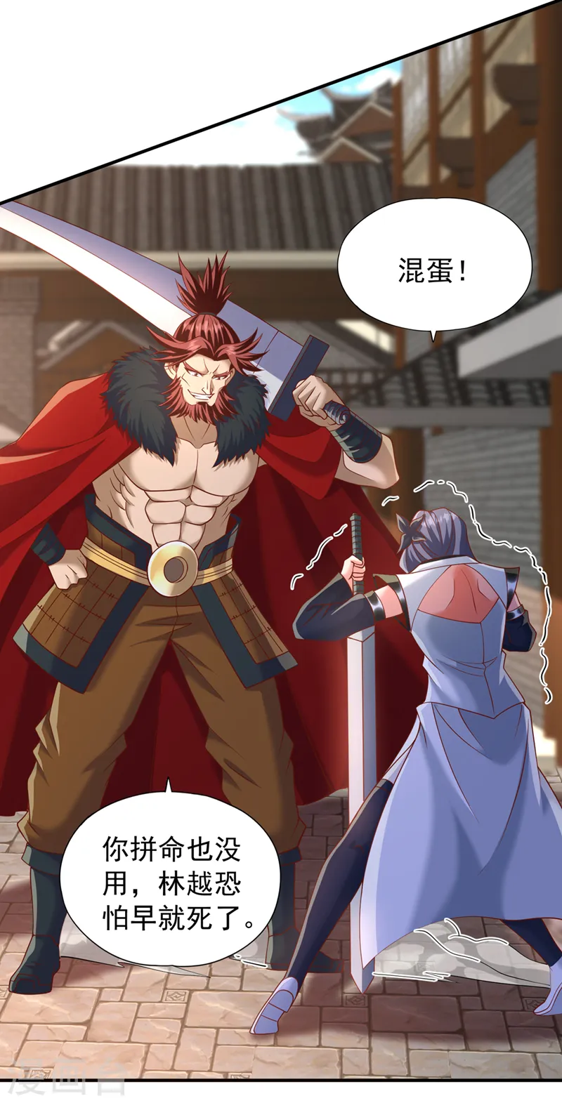 第203话 殿下这是技痒了？！6