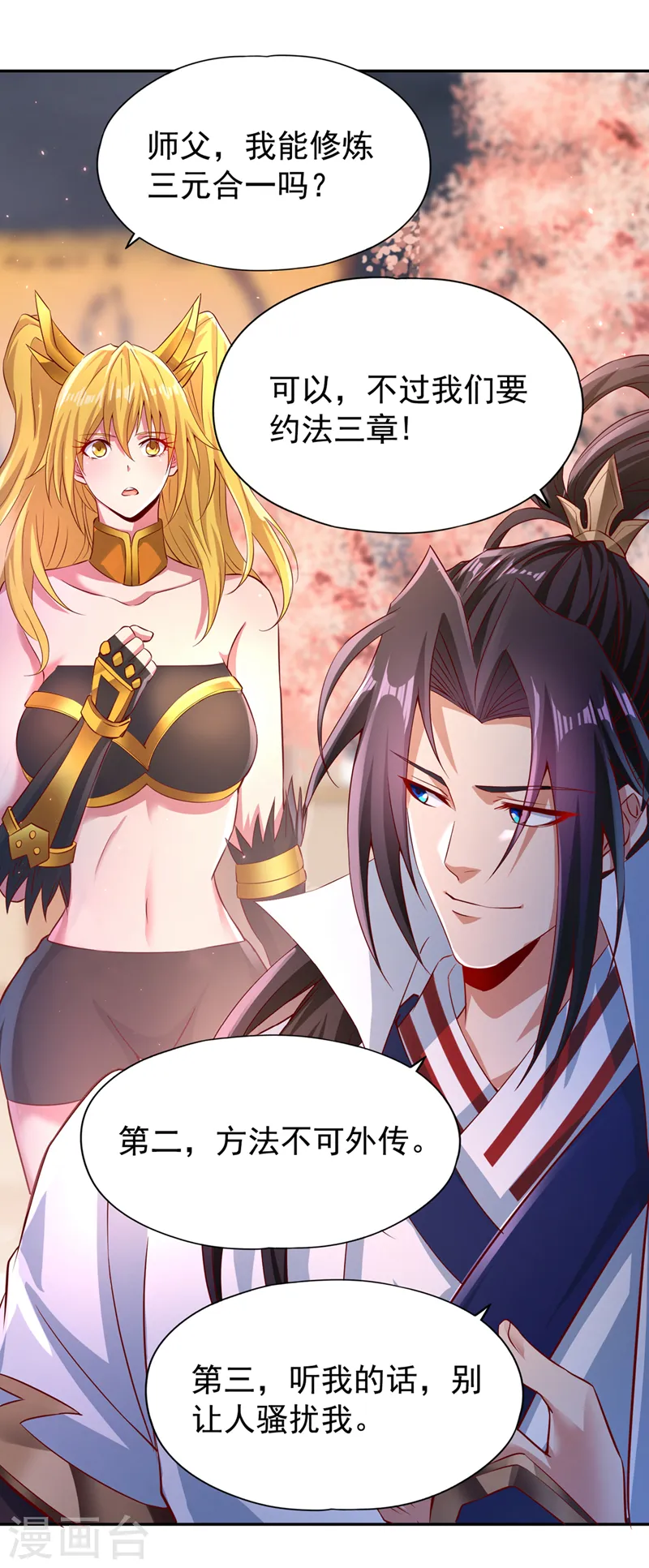 第263话 这里有人能打过我？1