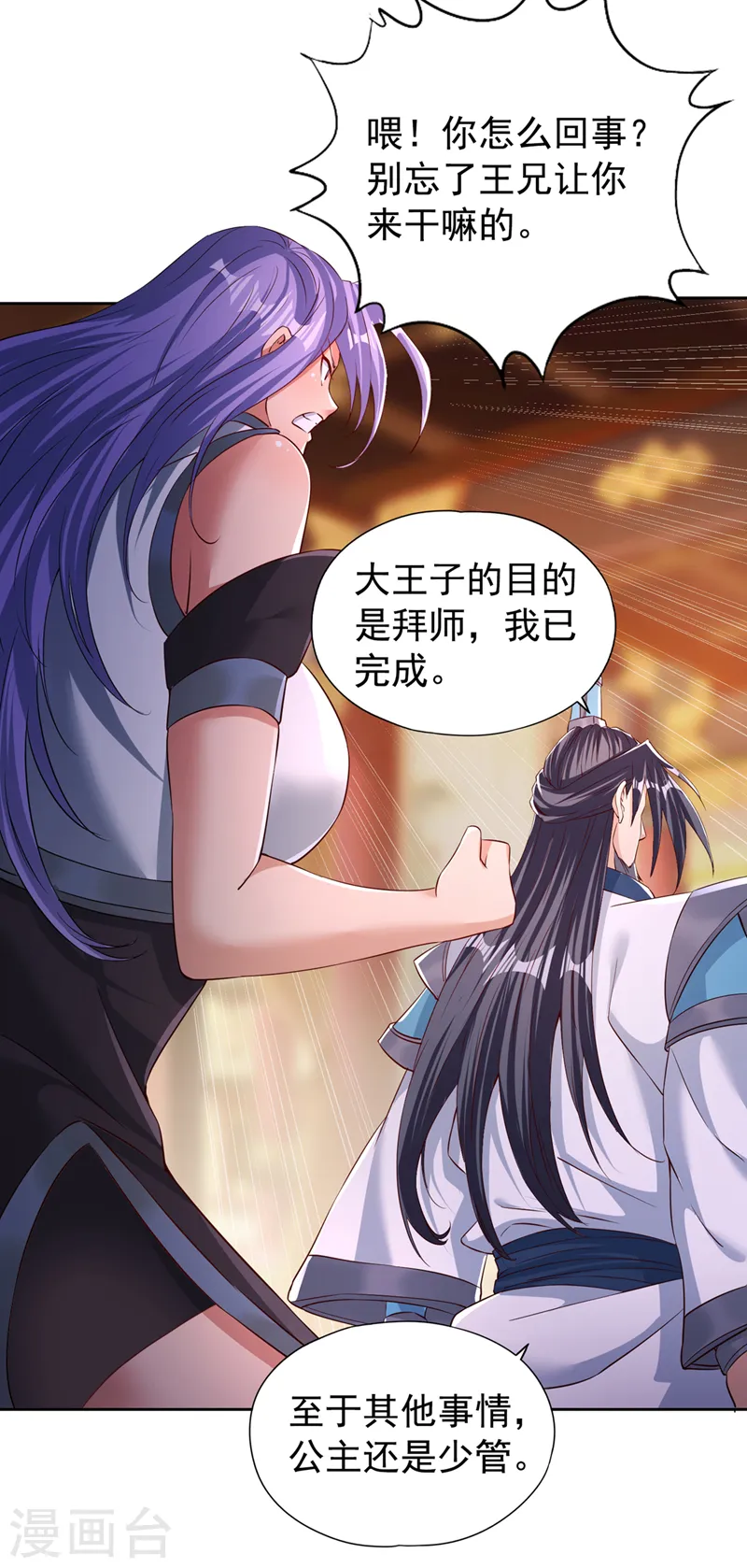 第290话 得不到的永远在骚动17