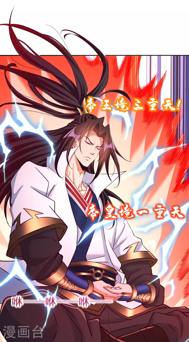 第341话 不怕这是个陷阱吗？34