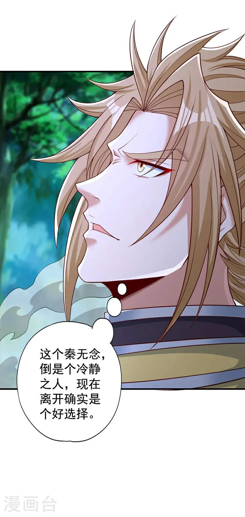 第412话 谋害盟友？！5