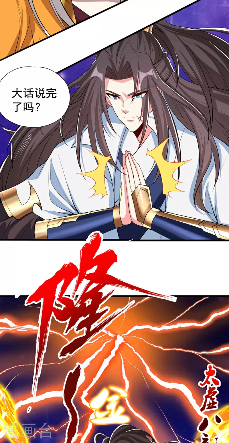 第345话 输给我不服气吗？27