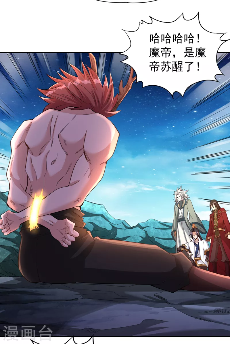 第74话 魔帝苏醒！？24
