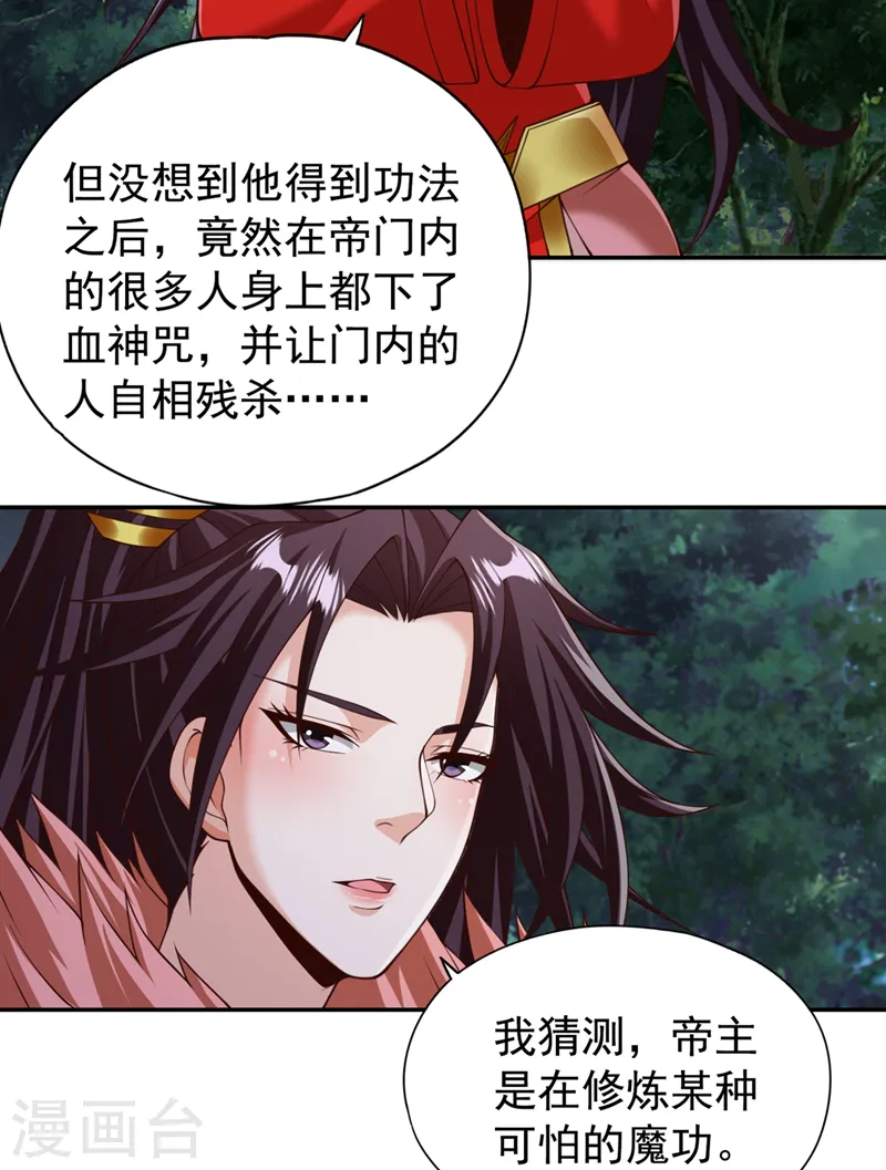 第261话 他是让你们都去死！3