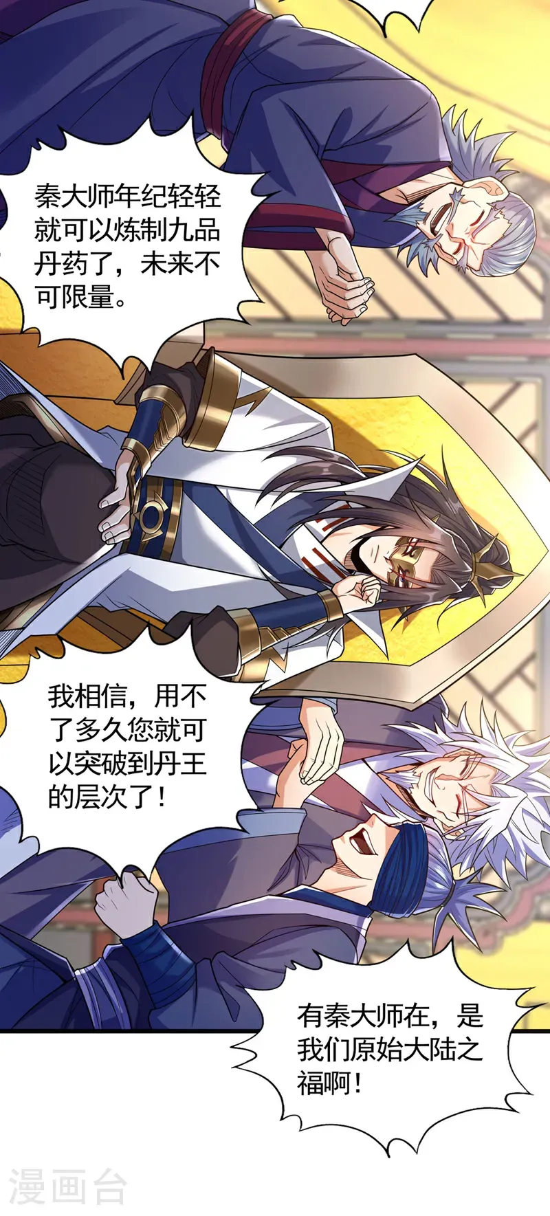 第418话 你们找我何事？28