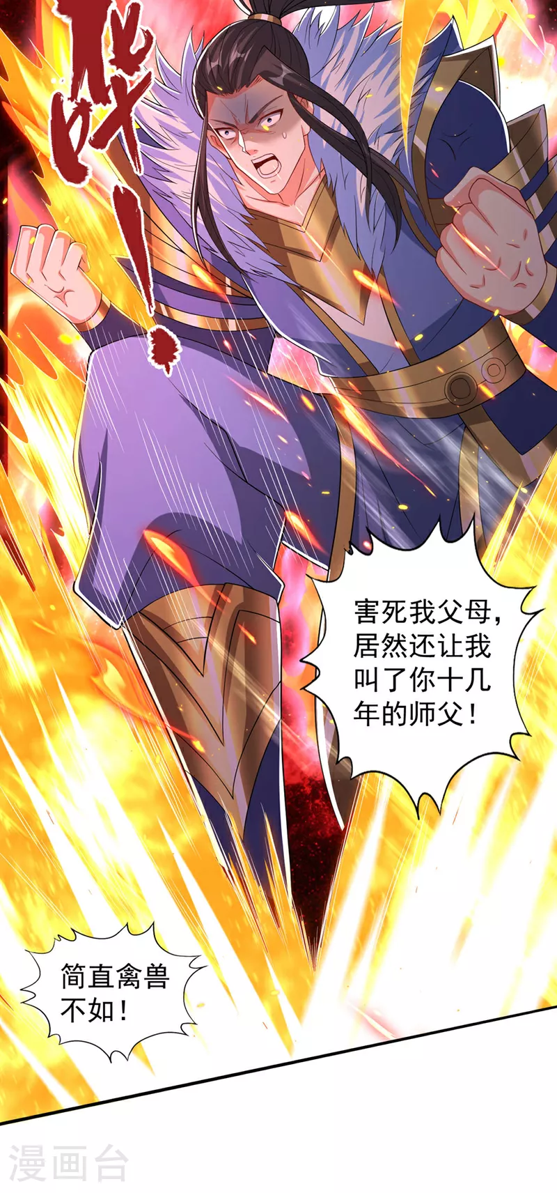 第340话 你已经输了！31