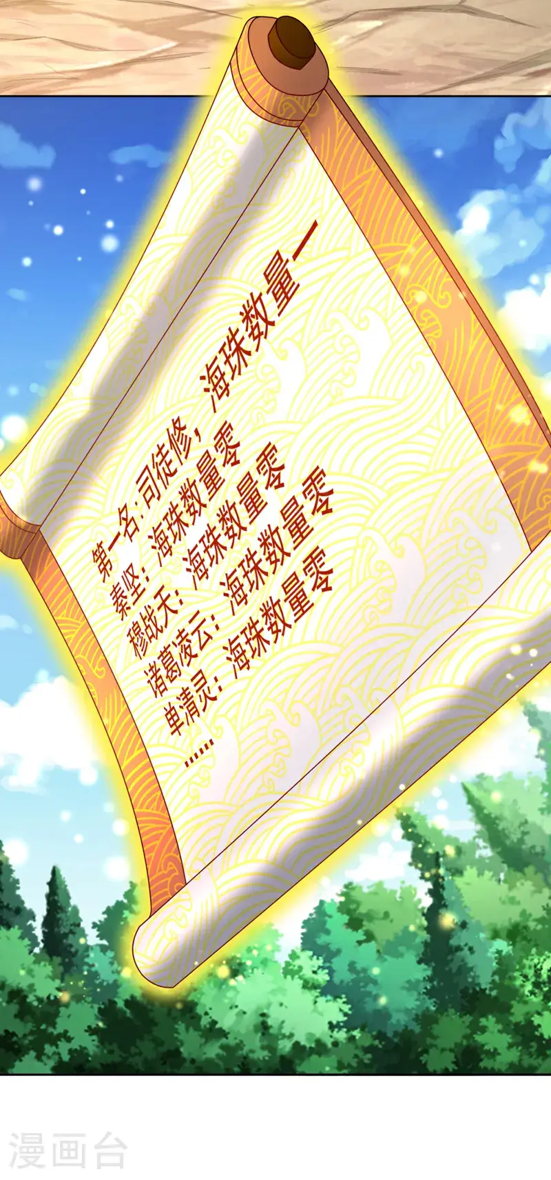 第371话 这思路不错！13