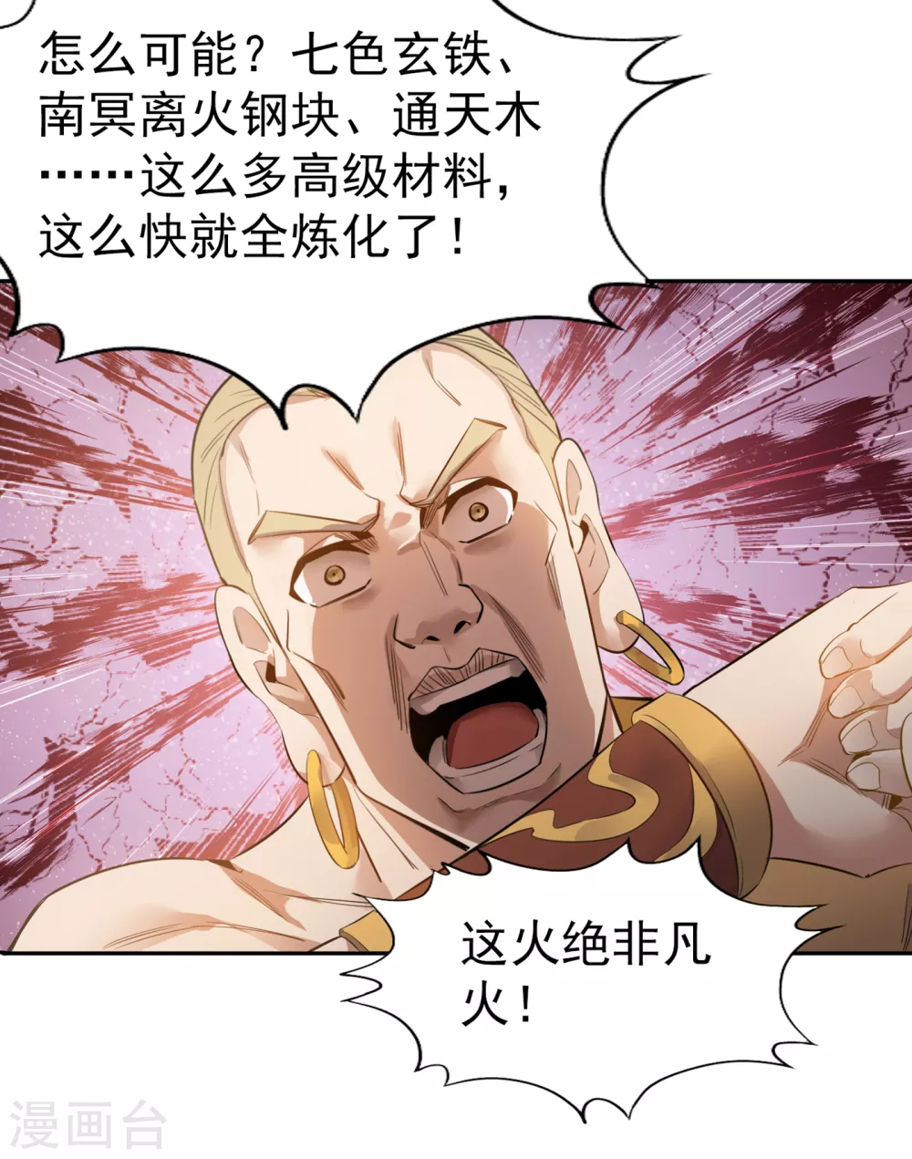 第41话 要……要来了吗？23
