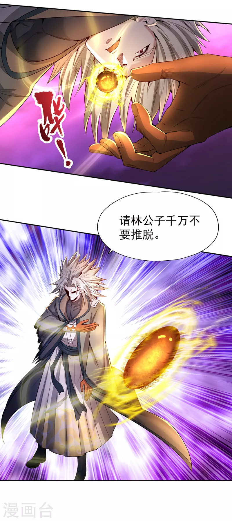 第75话 五大神通之一！13