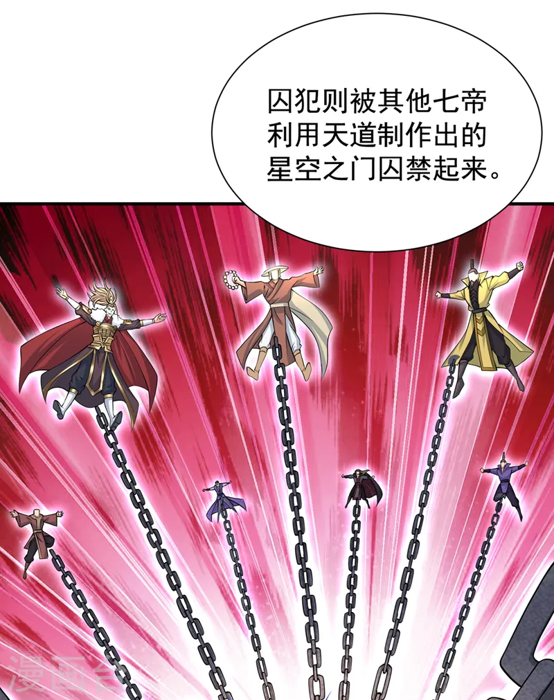 第283话 放心…他走不了！10