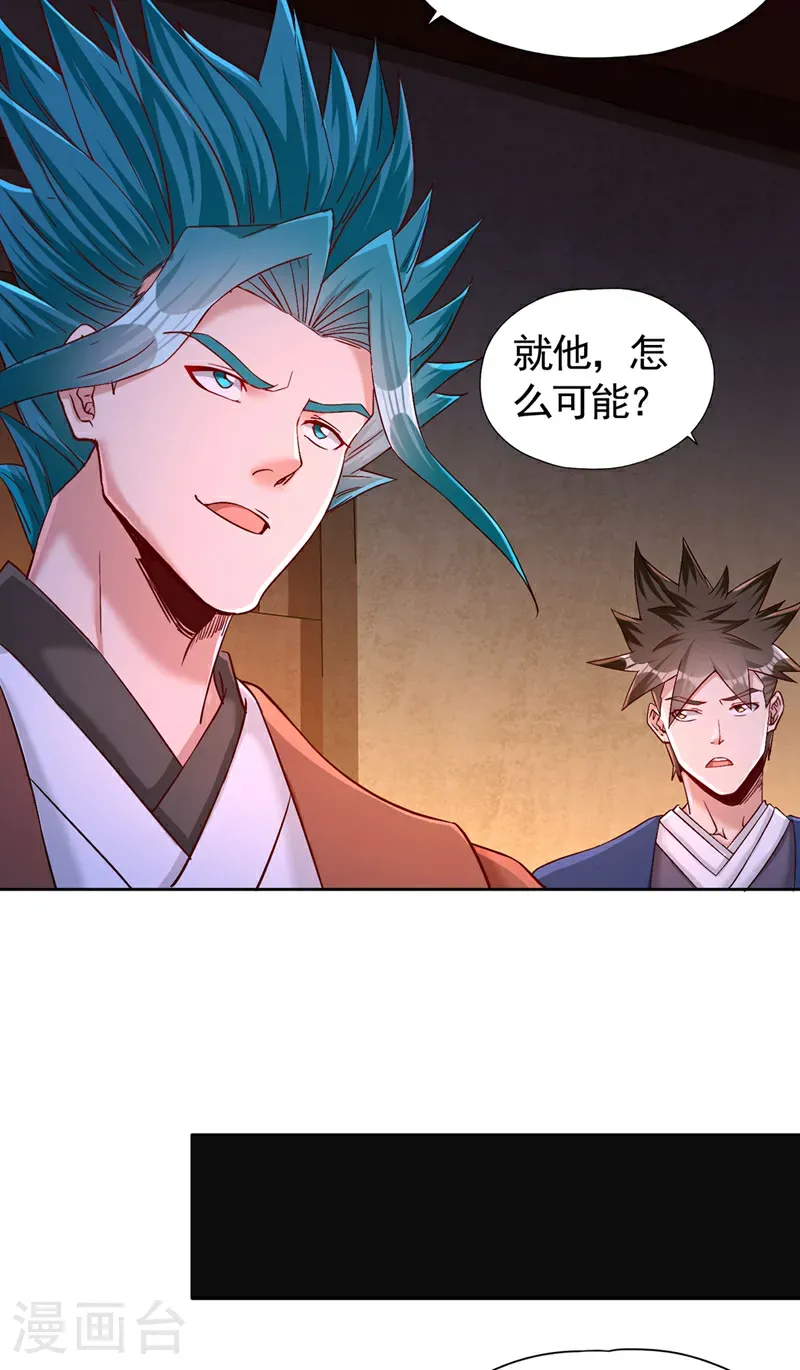 第421话 条件很诱人15