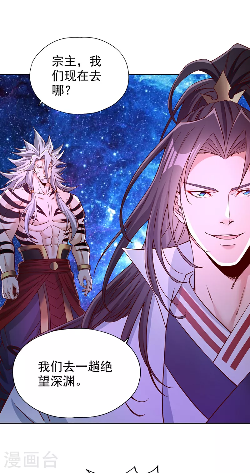 第350话 我们去绝望深渊！24