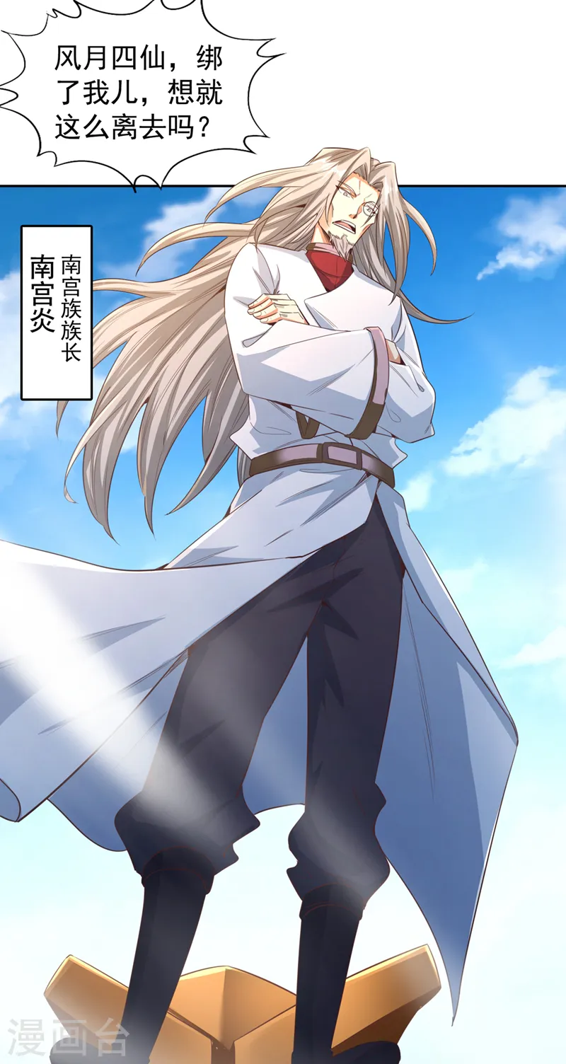 第117话 不还钱，我就撕票！23