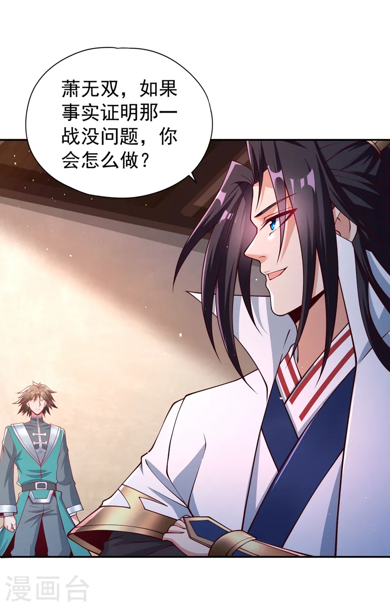 第248话 你可敢重新一战？！24