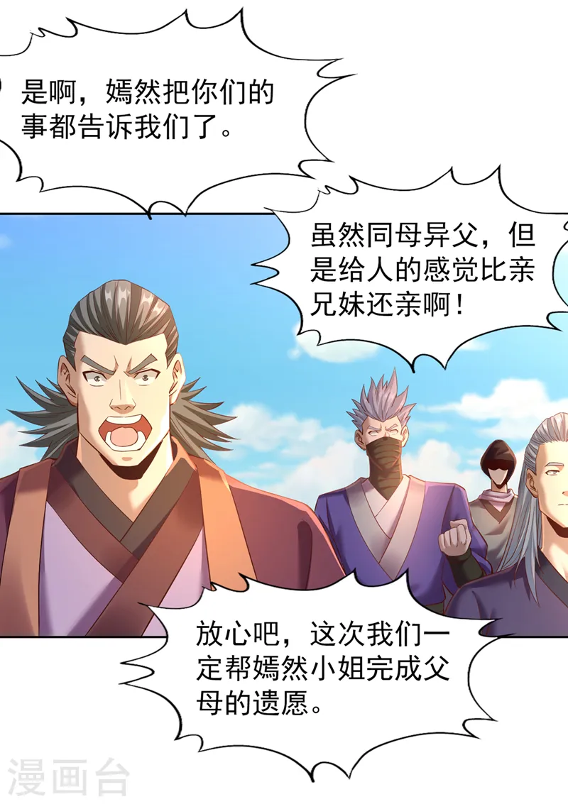 第145话 鼓励杀人的“规则”24