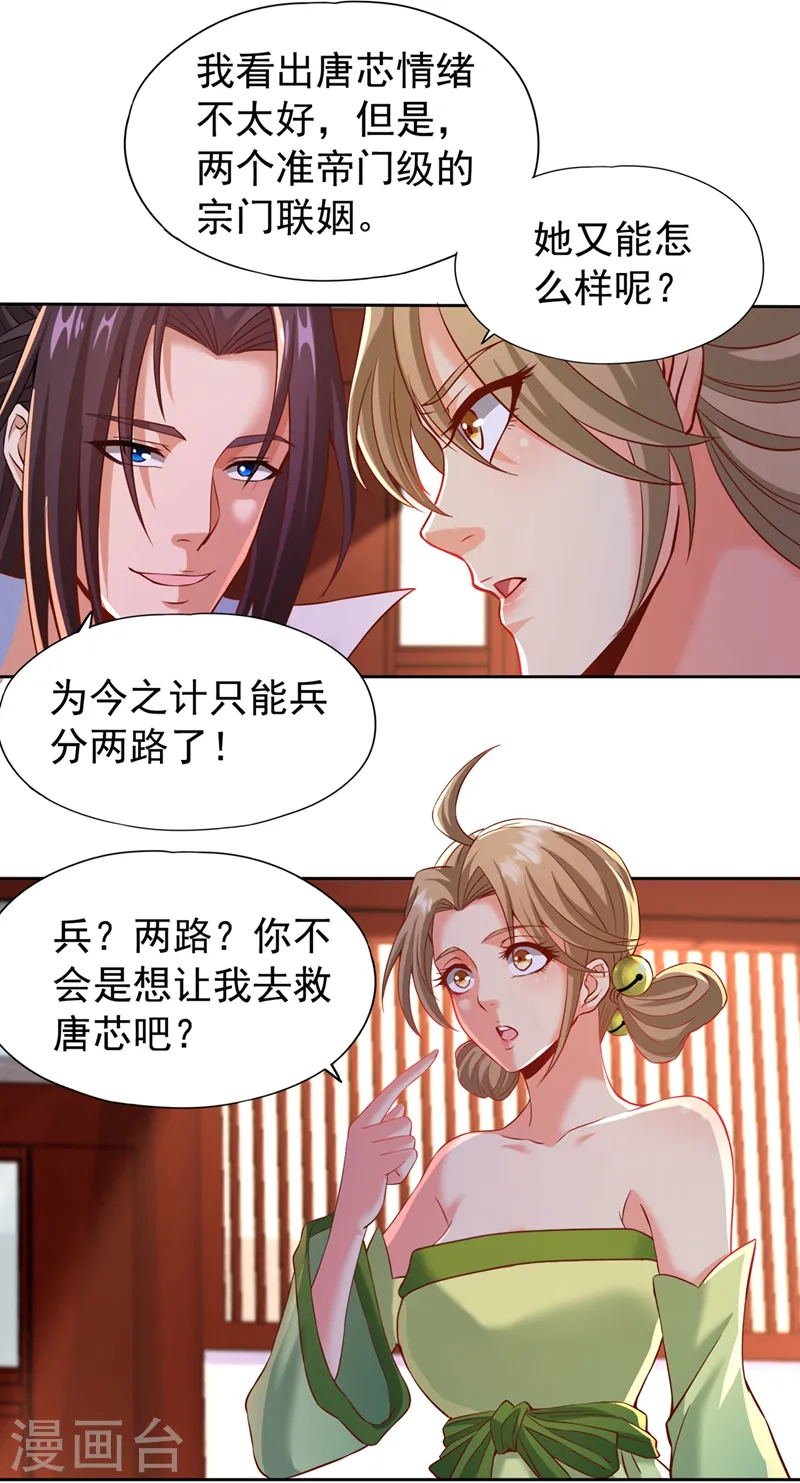 第178话 一起上吧！我赶时间2