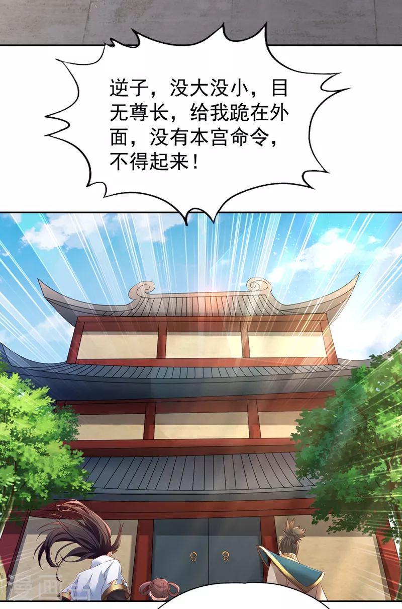 第300话 我做事何须向你交代15