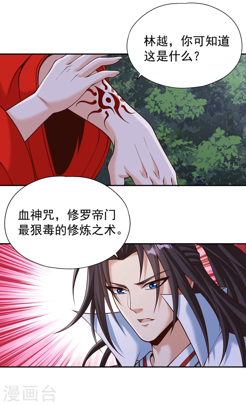 第260话 把垃圾清理一下！29